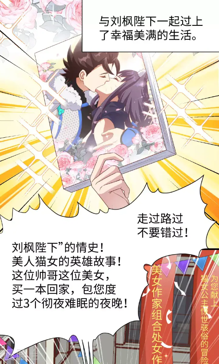 《从今天开始当城主》第477话图13