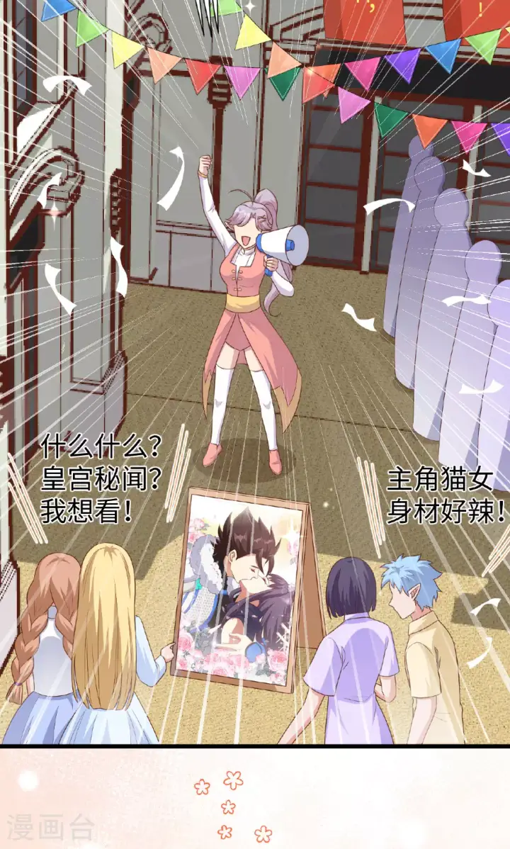 《从今天开始当城主》第477话图14