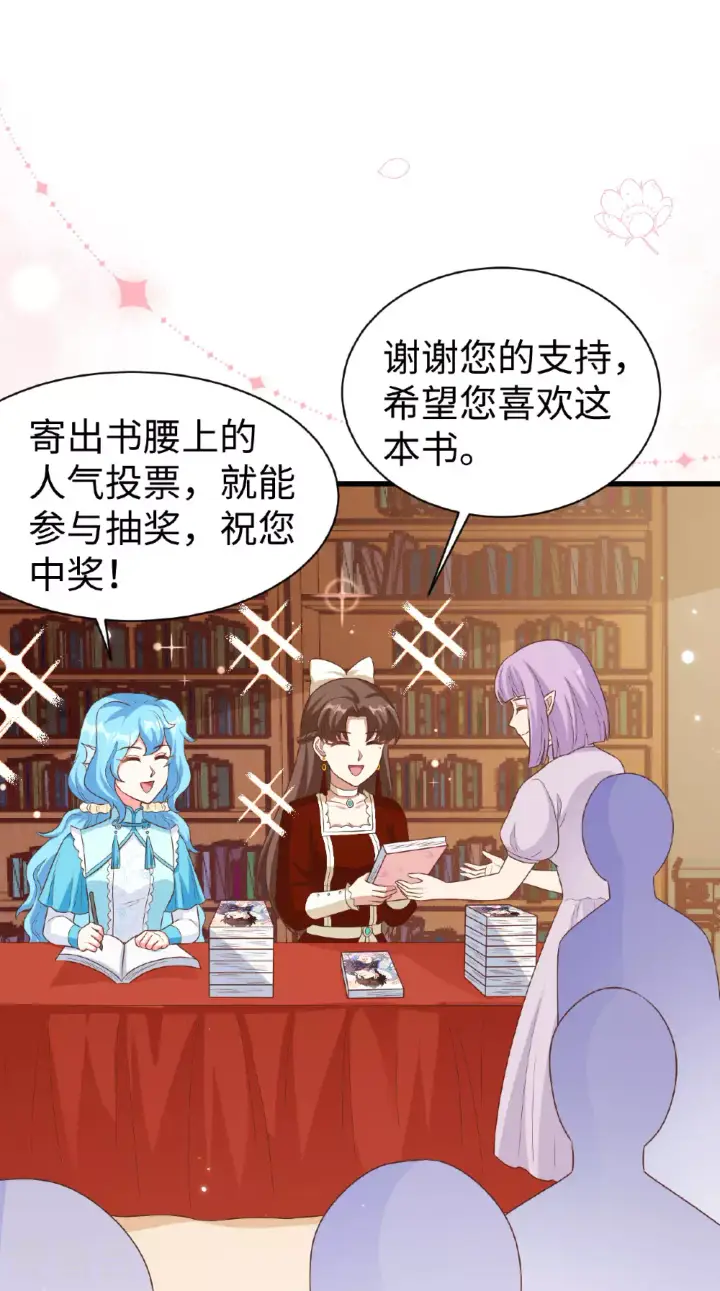 《从今天开始当城主》第477话图16