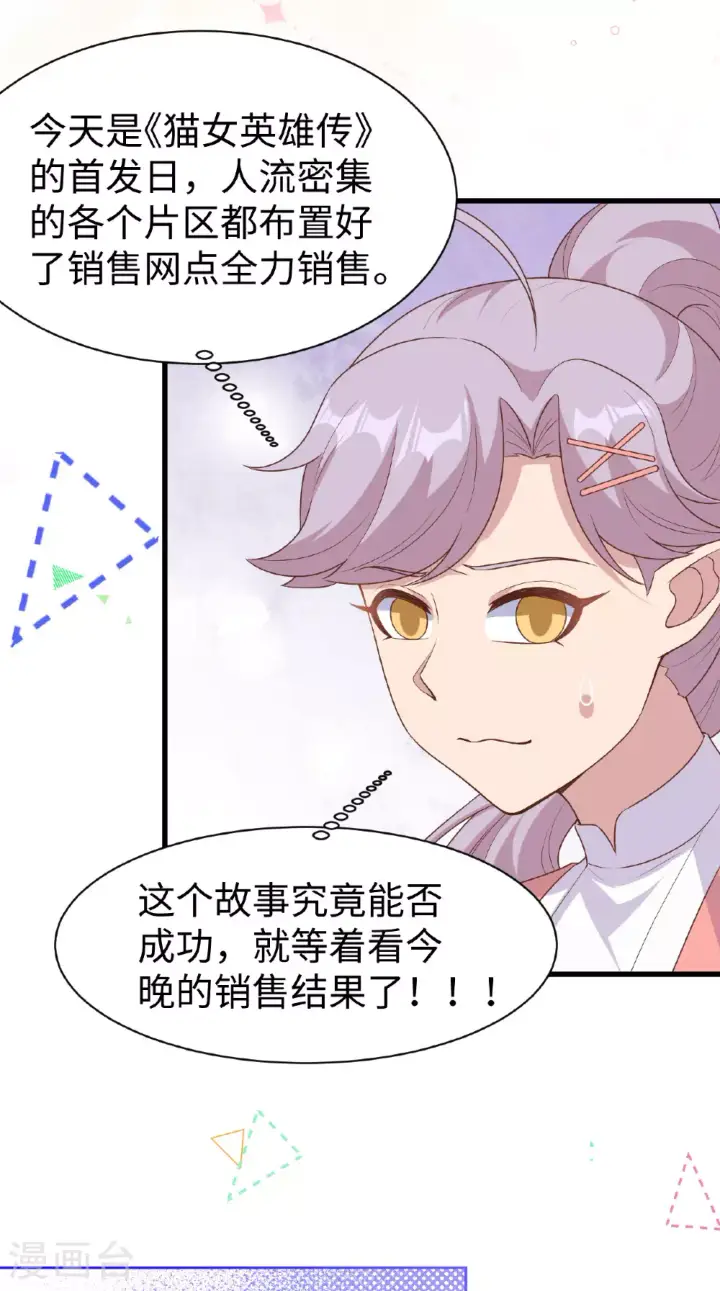 《从今天开始当城主》第477话图18