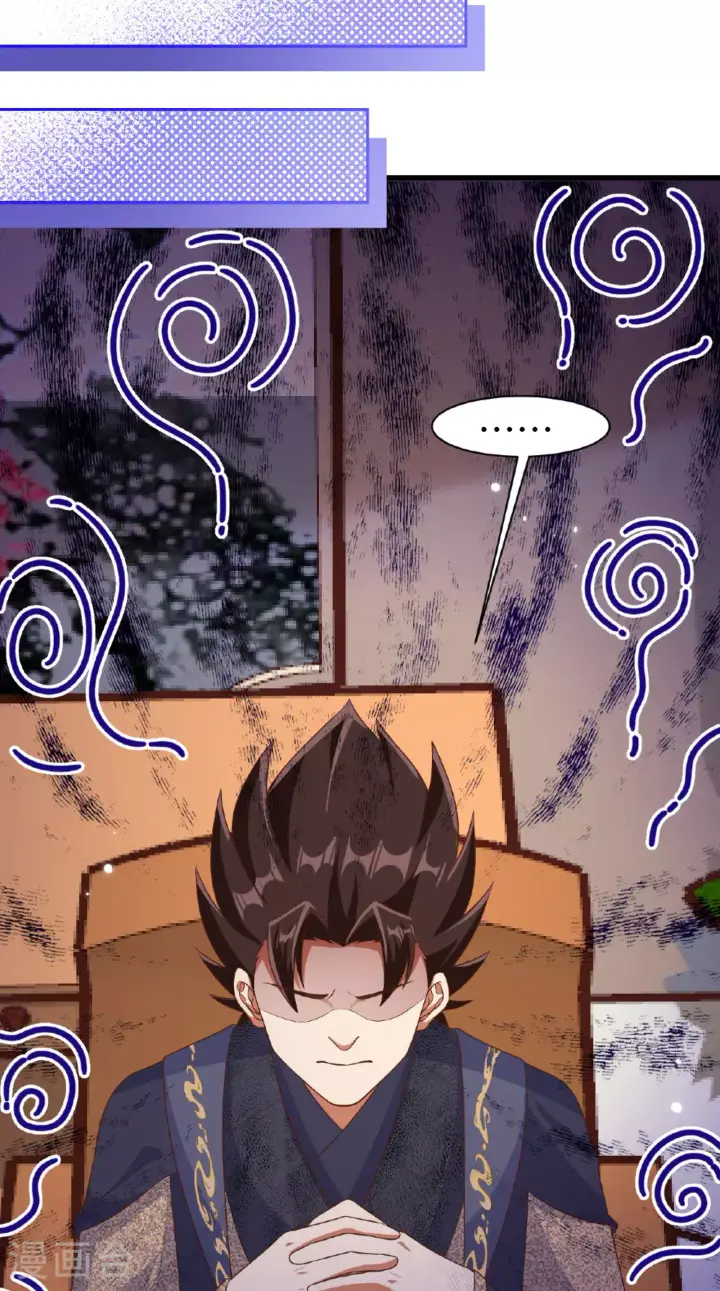 《从今天开始当城主》第477话图19