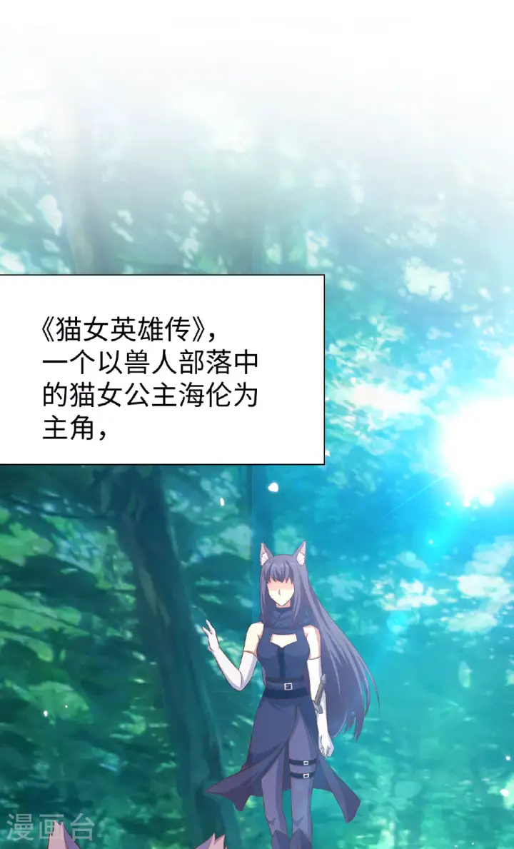 《从今天开始当城主》第477话图2