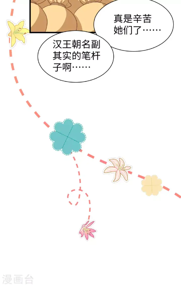 《从今天开始当城主》第477话图29