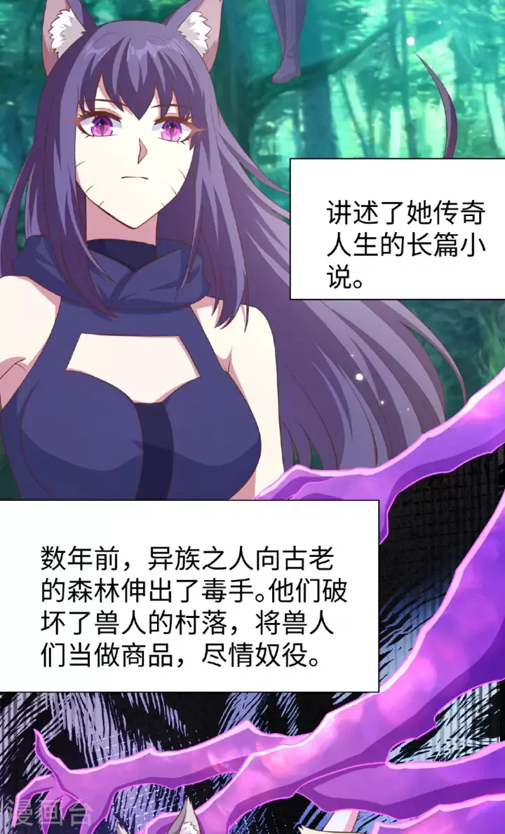 《从今天开始当城主》第477话图3