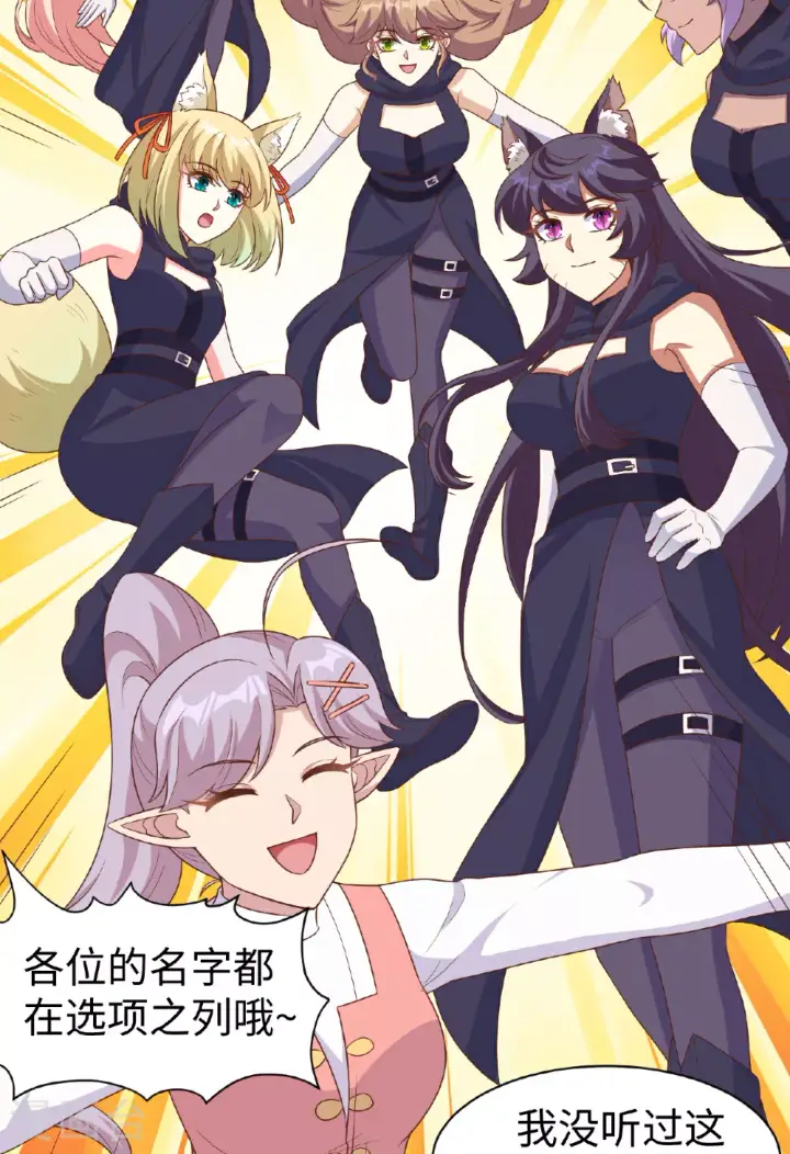 《从今天开始当城主》第477话图31