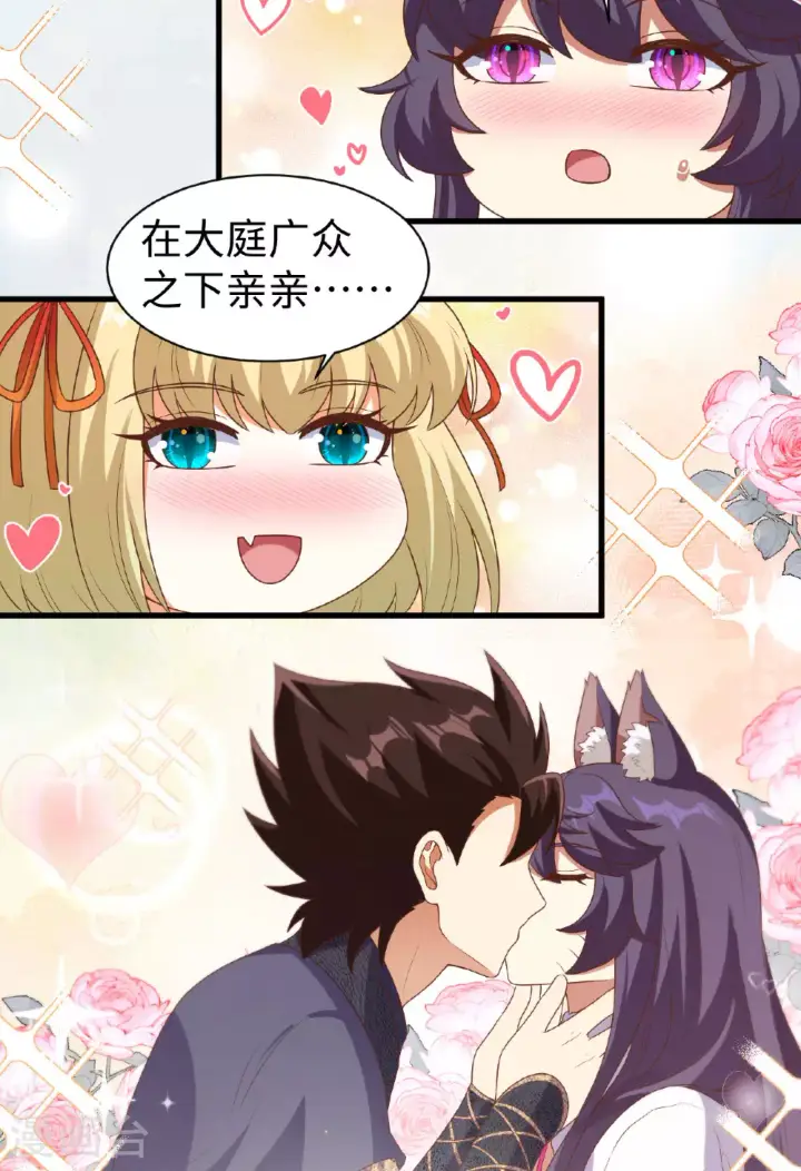 《从今天开始当城主》第477话图34