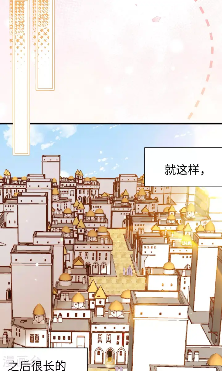 《从今天开始当城主》第477话图38