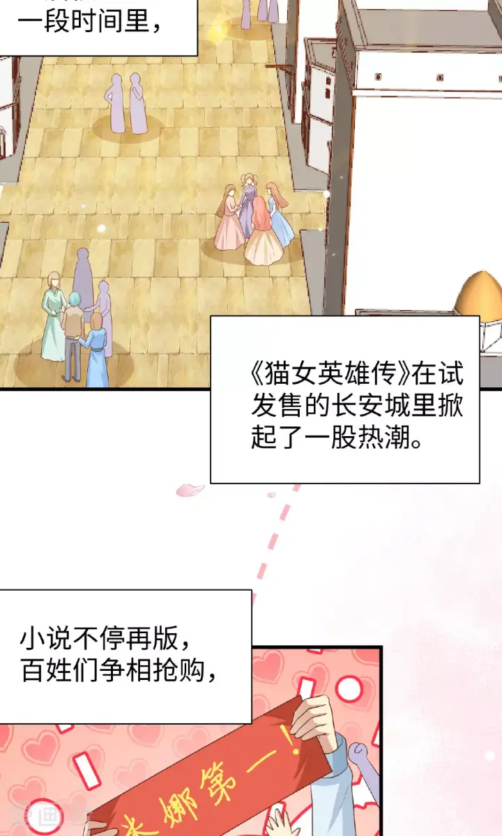 《从今天开始当城主》第477话图39