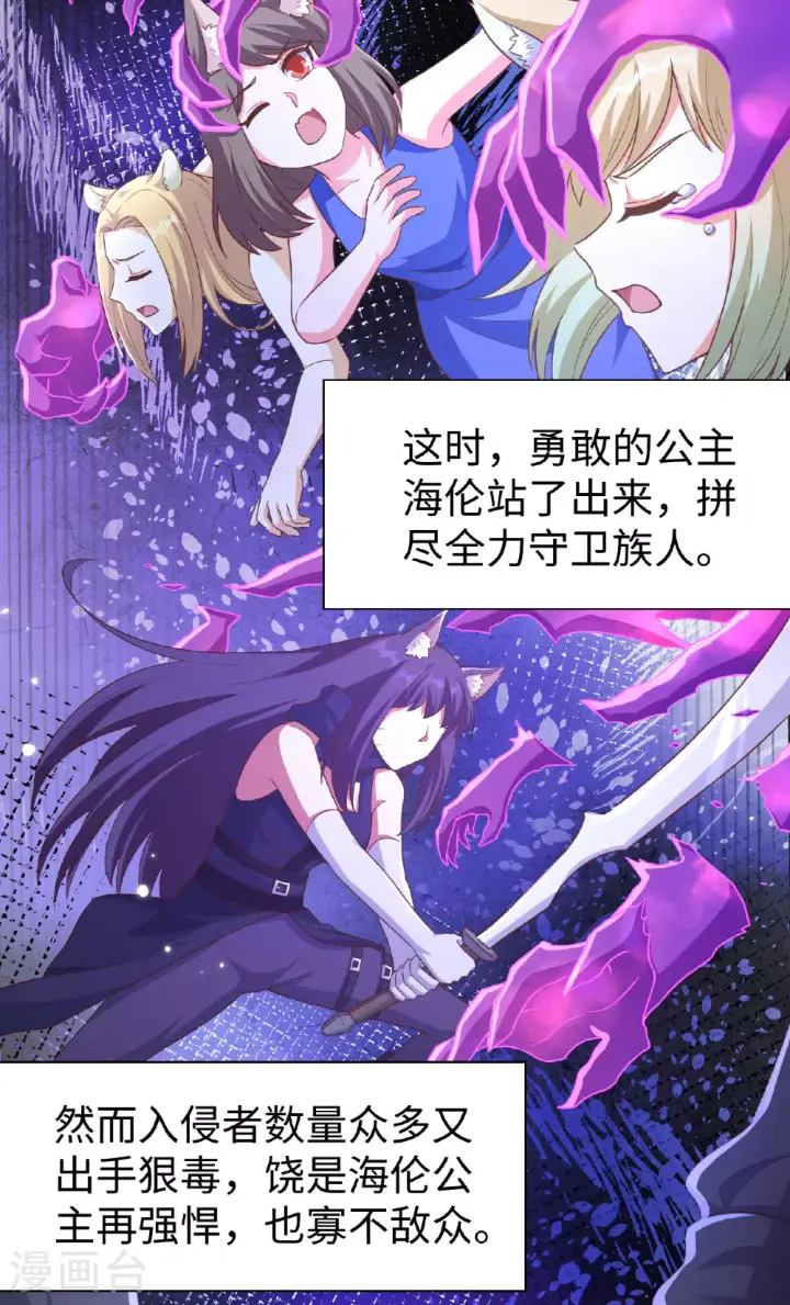 《从今天开始当城主》第477话图4