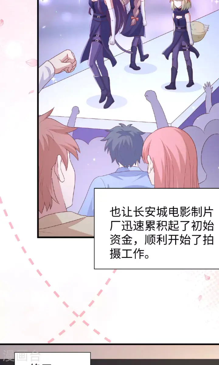 《从今天开始当城主》第477话图41