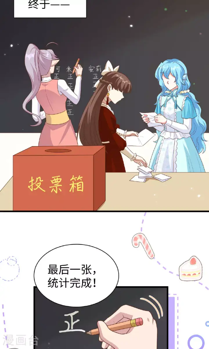 《从今天开始当城主》第477话图42