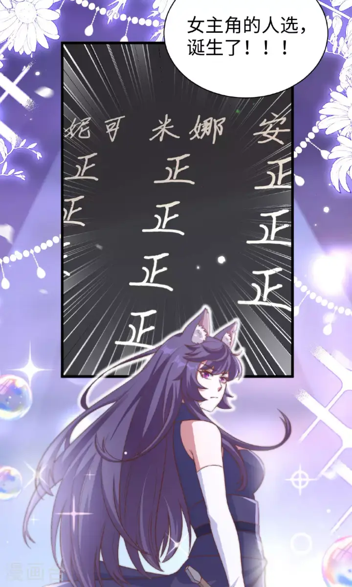 《从今天开始当城主》第477话图44