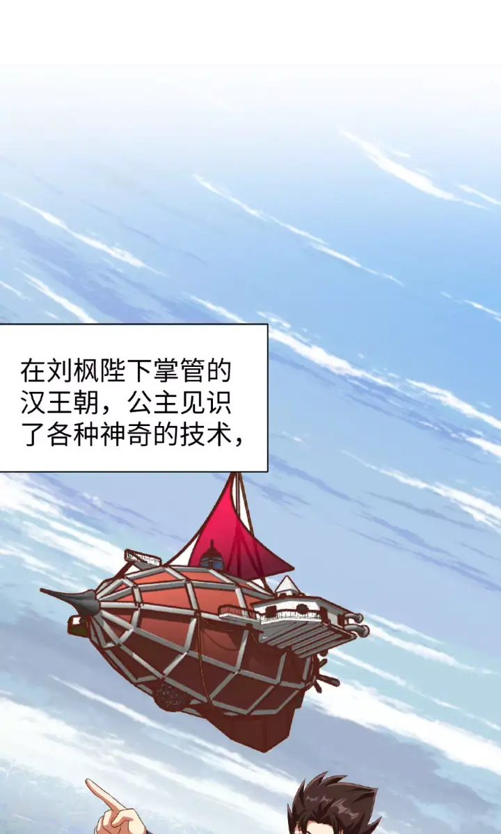 《从今天开始当城主》第477话图9