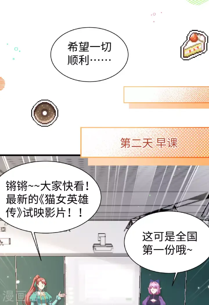 《从今天开始当城主》第478话图14