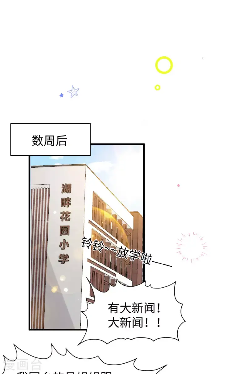 《从今天开始当城主》第478话图2