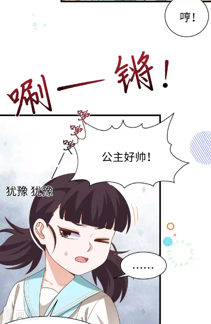 《从今天开始当城主》第478话图21
