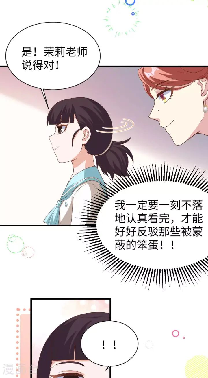 《从今天开始当城主》第478话图25