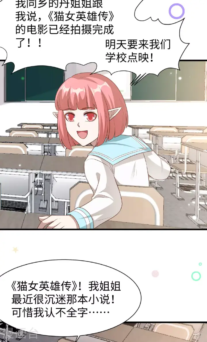 《从今天开始当城主》第478话图3