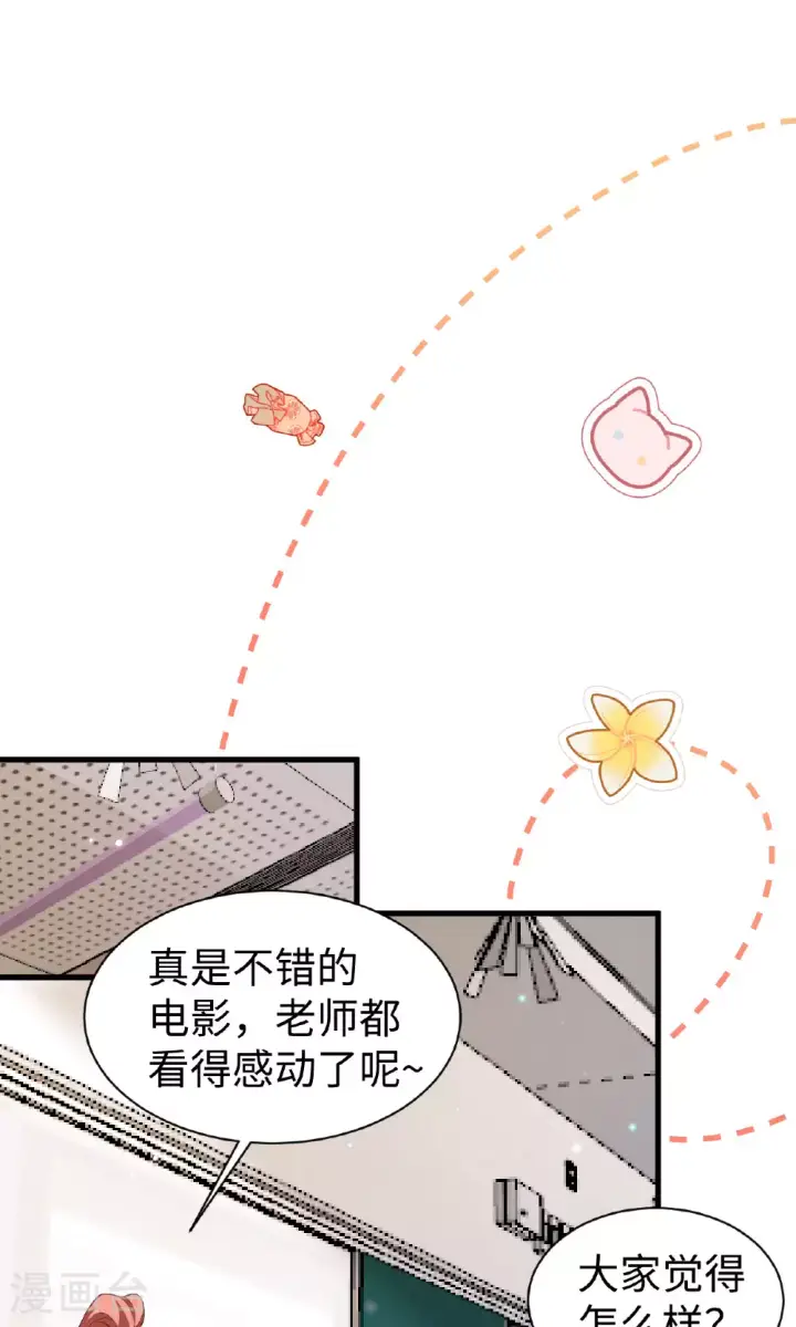 《从今天开始当城主》第478话图35