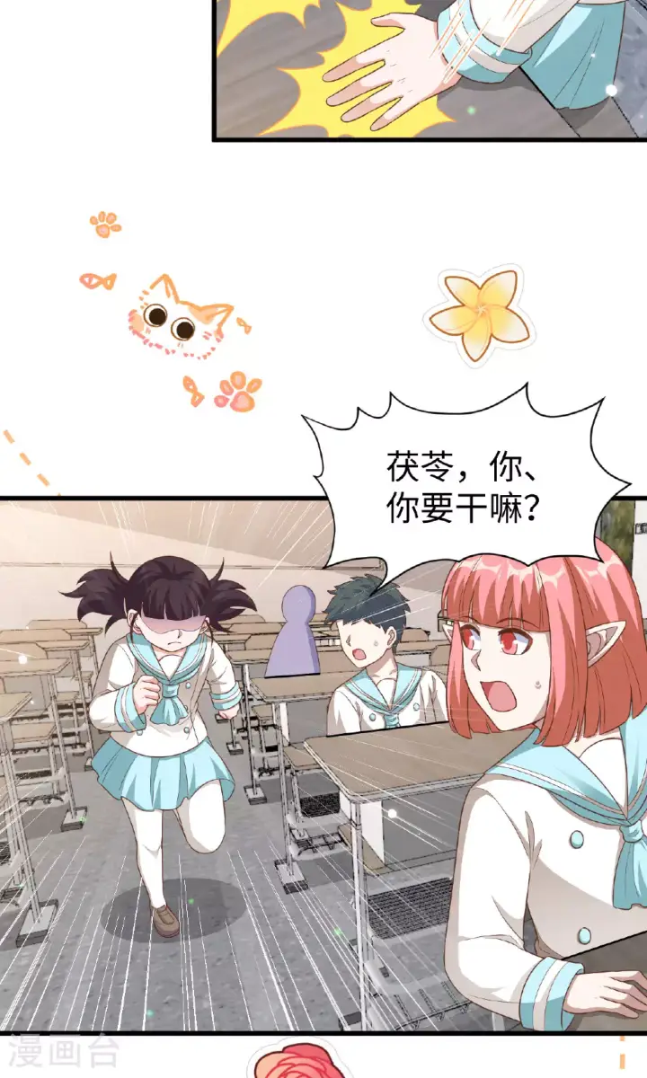 《从今天开始当城主》第478话图37