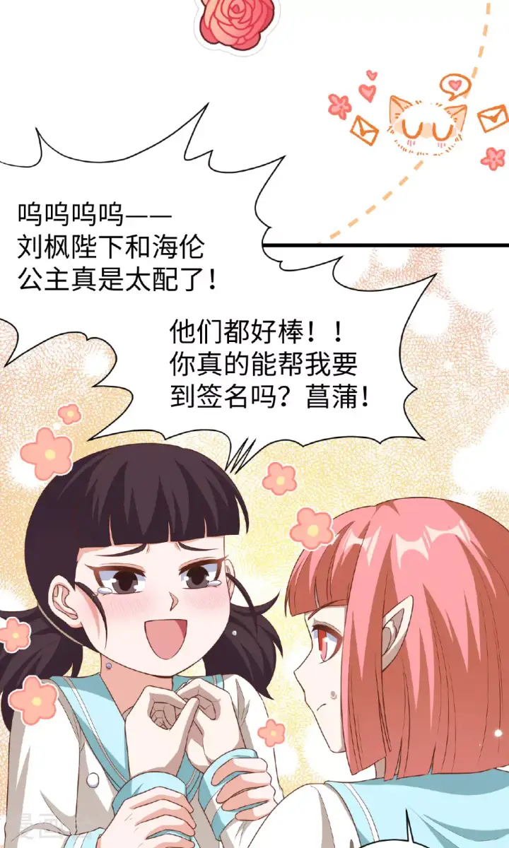 《从今天开始当城主》第478话图38