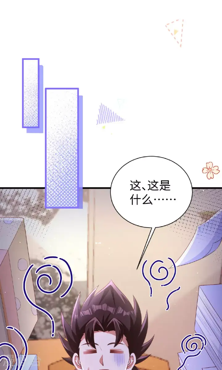 《从今天开始当城主》第478话图42