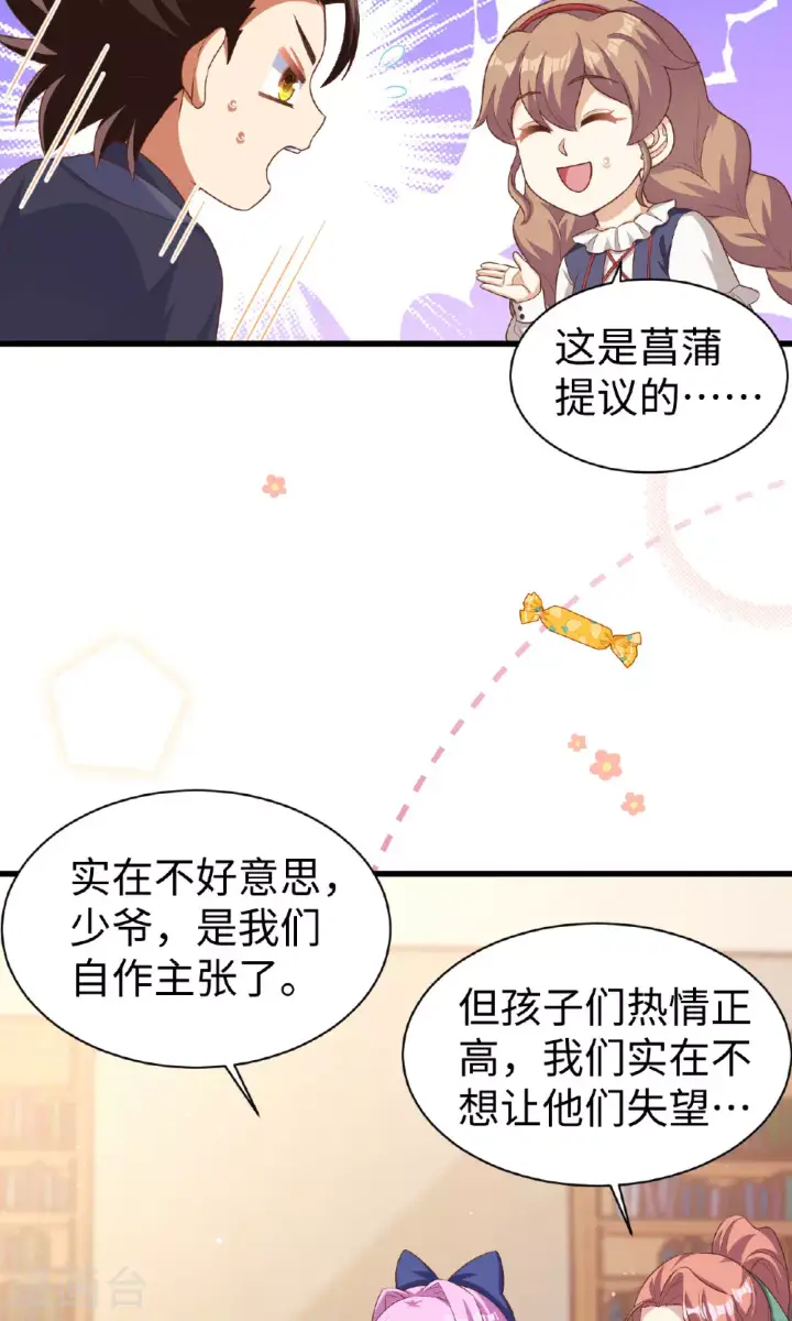 《从今天开始当城主》第478话图45