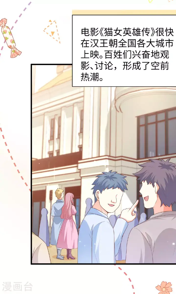 《从今天开始当城主》第478话图48