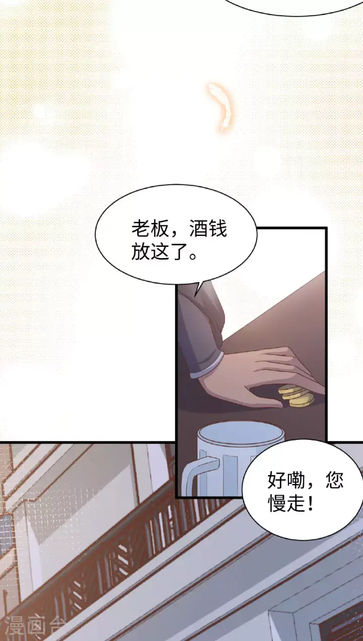 《从今天开始当城主》第478话图53
