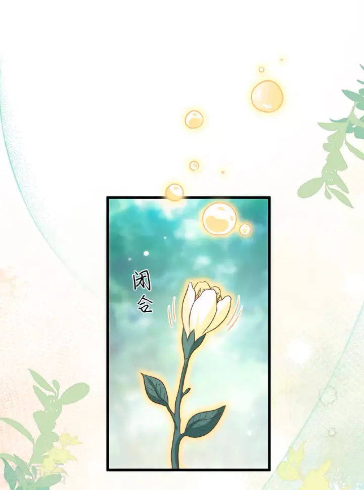 《从今天开始当城主》第479话图18