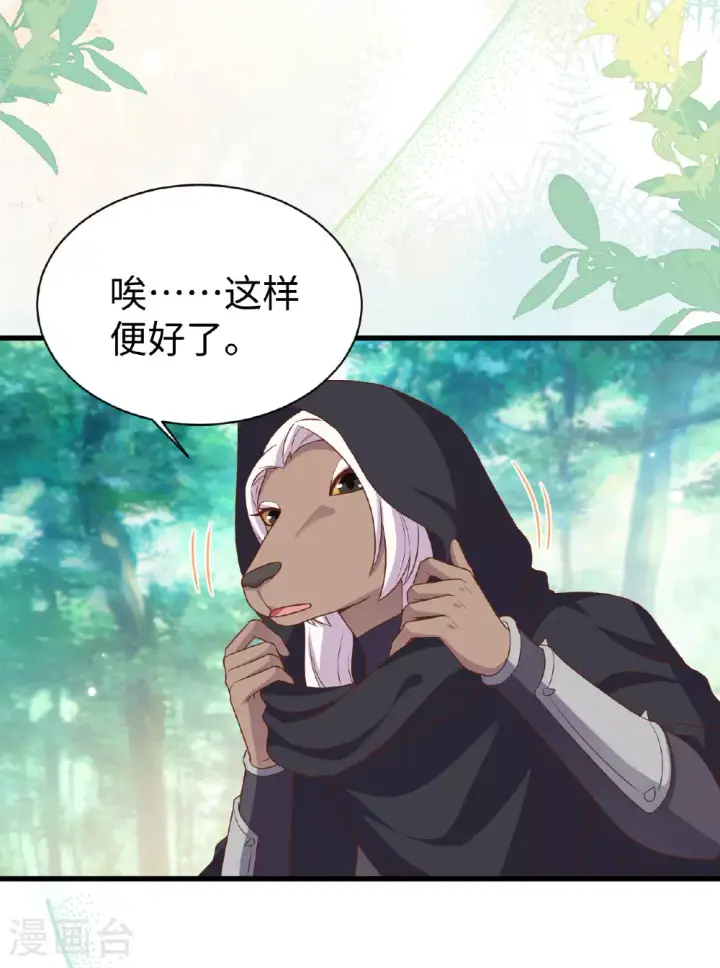 《从今天开始当城主》第479话图19