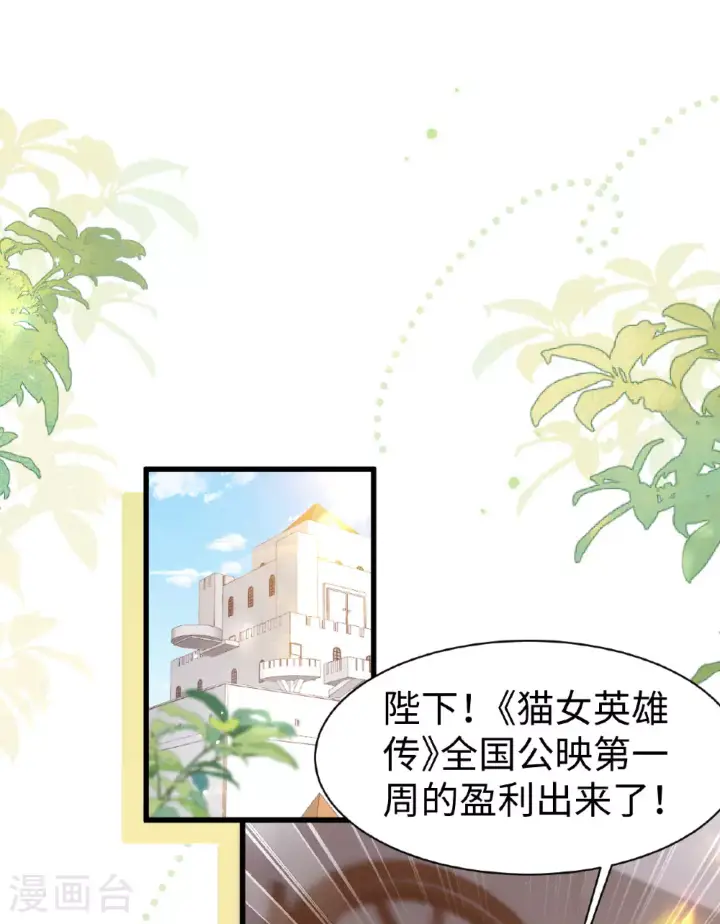 《从今天开始当城主》第479话图2
