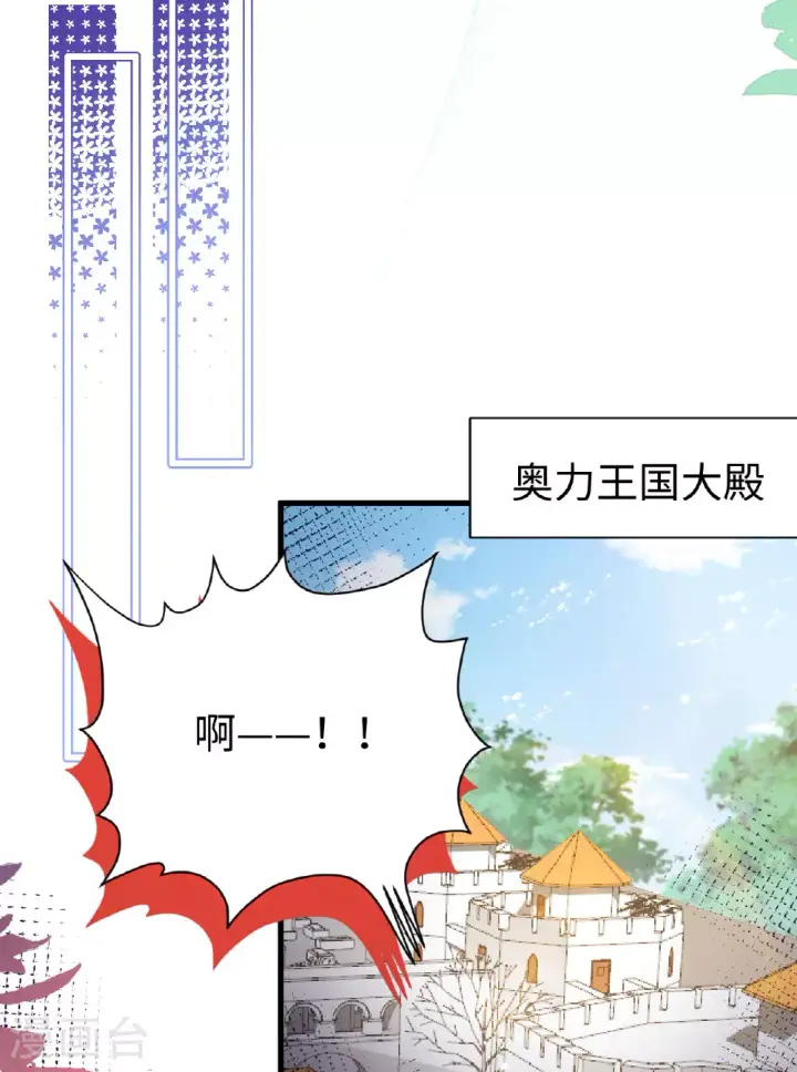 《从今天开始当城主》第479话图21