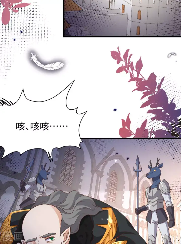 《从今天开始当城主》第479话图22