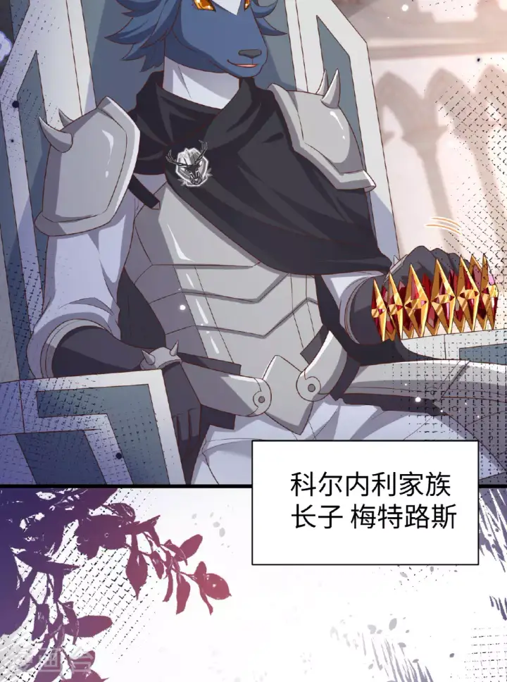 《从今天开始当城主》第479话图24