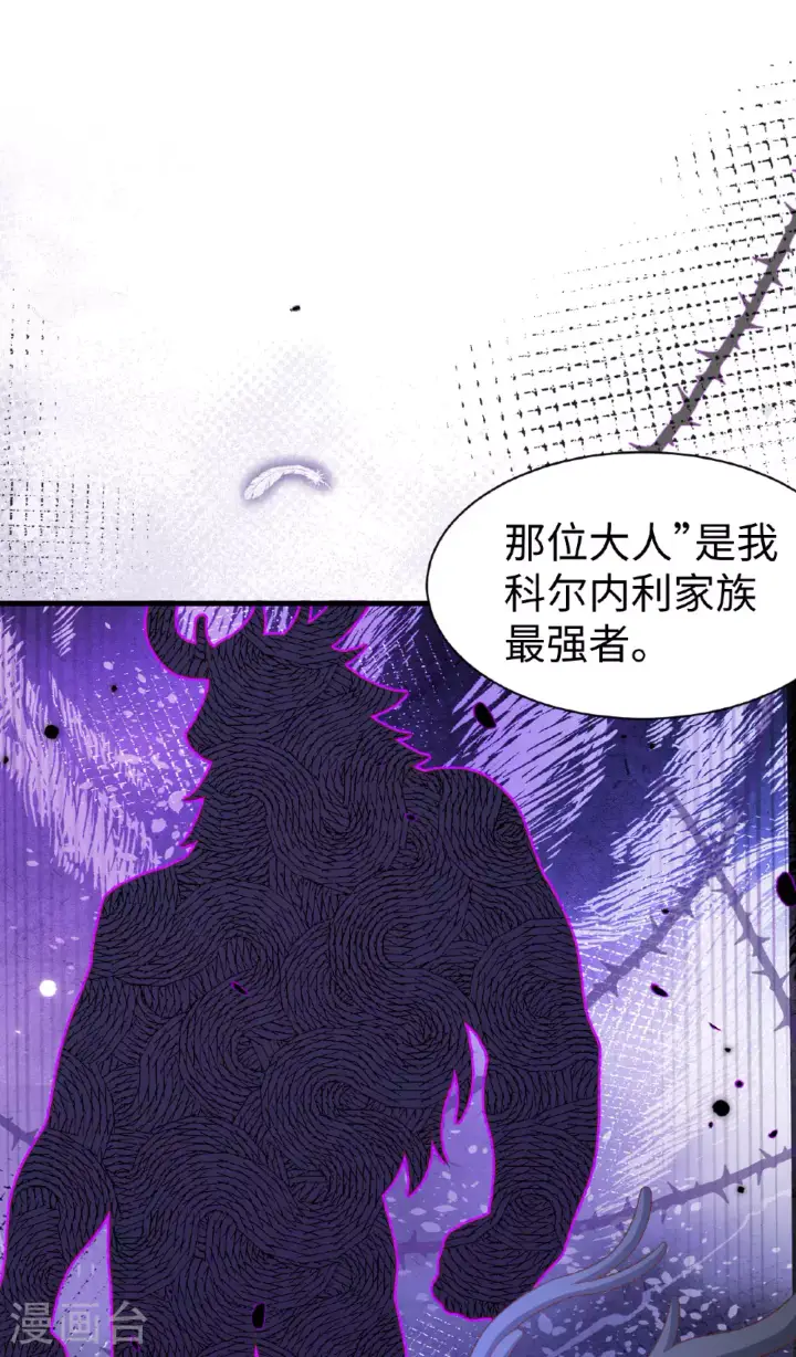 《从今天开始当城主》第479话图34