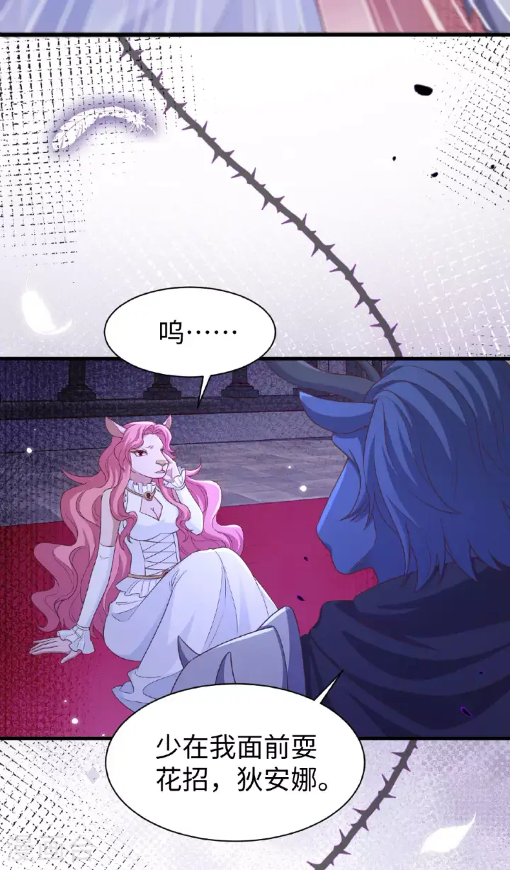 《从今天开始当城主》第479话图38