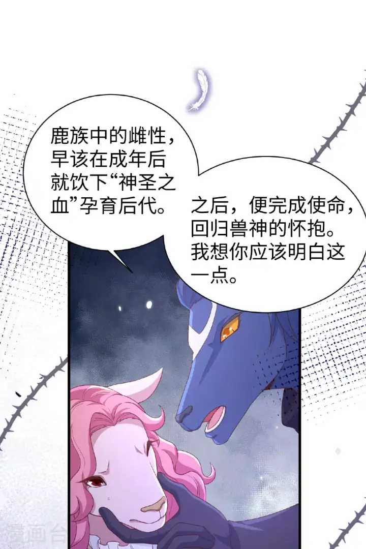 《从今天开始当城主》第479话图40