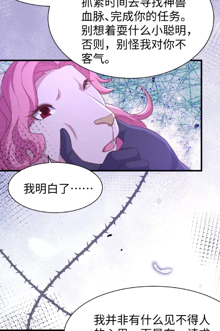 《从今天开始当城主》第479话图42