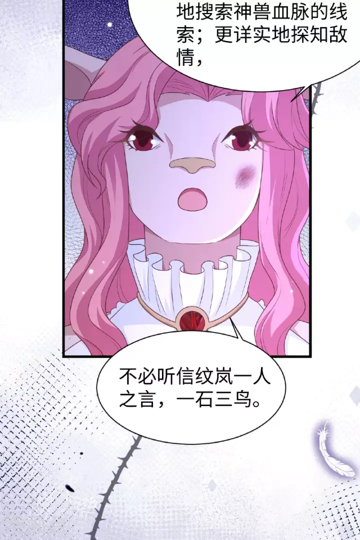 《从今天开始当城主》第479话图44