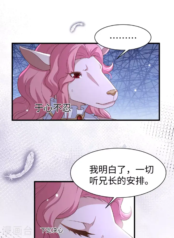 《从今天开始当城主》第479话图50