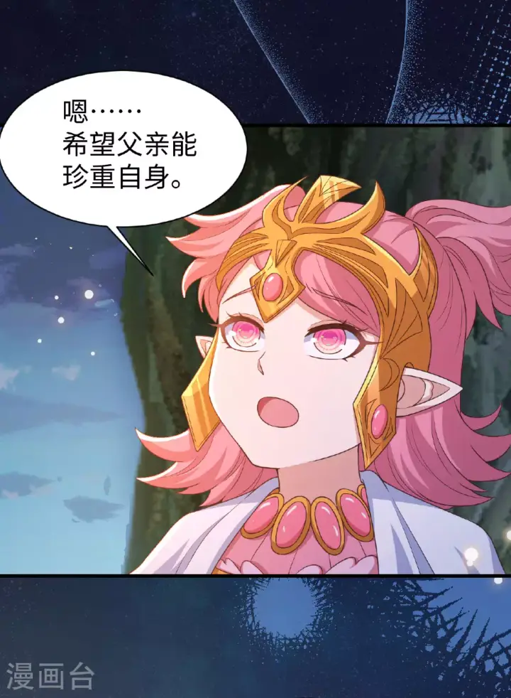 《从今天开始当城主》第479话图55