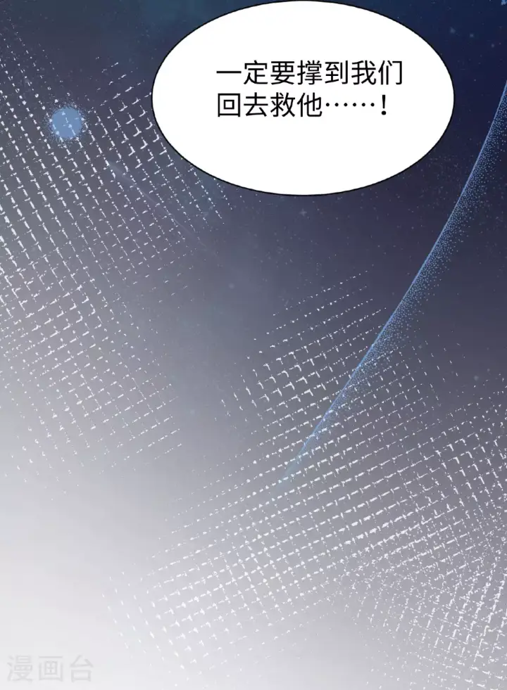 《从今天开始当城主》第479话图56