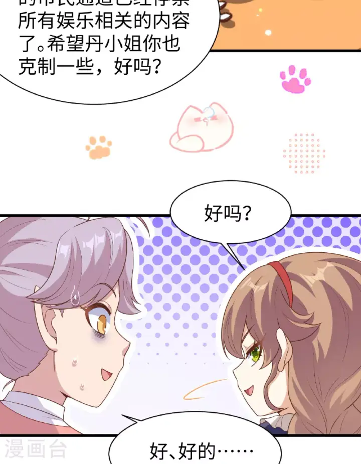 《从今天开始当城主》第479话图7