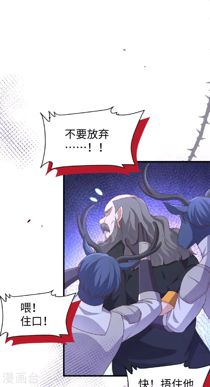 《从今天开始当城主》第480话图10