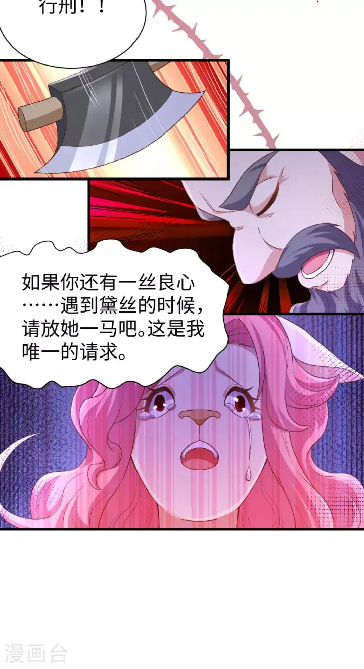 《从今天开始当城主》第480话图15