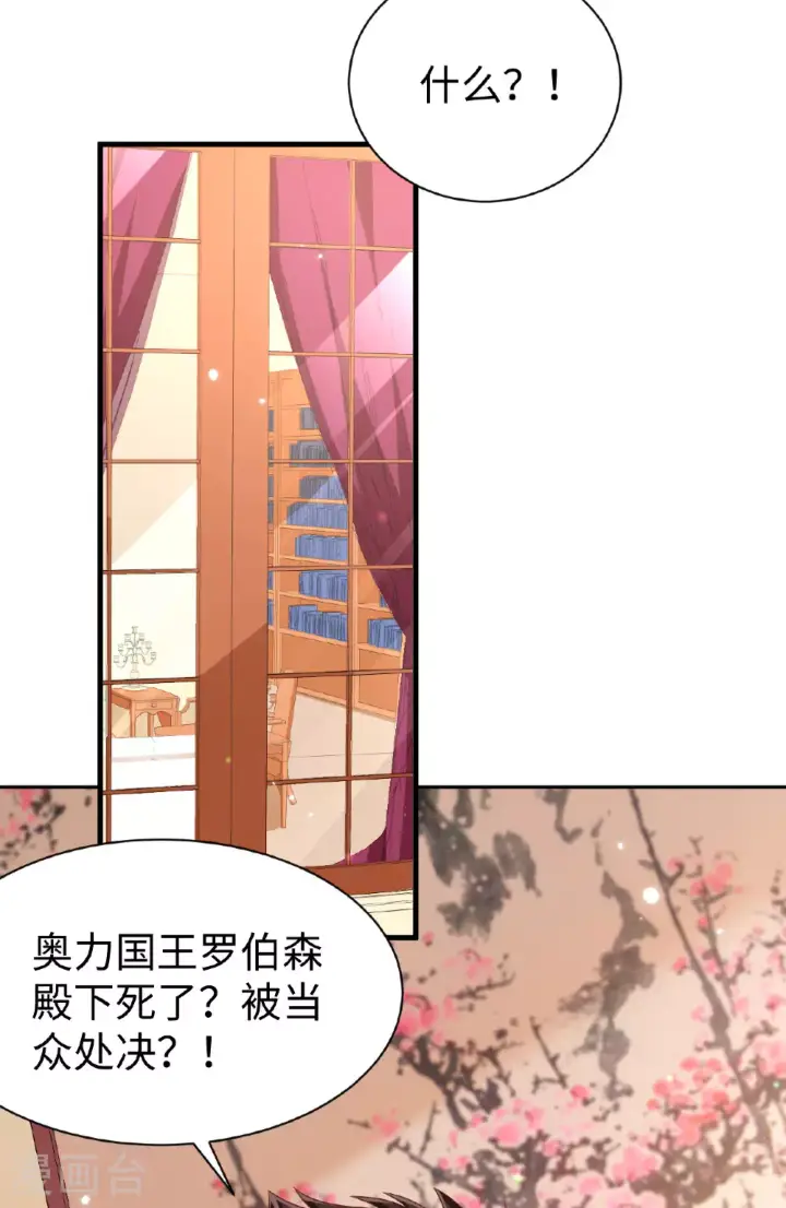 《从今天开始当城主》第480话图19