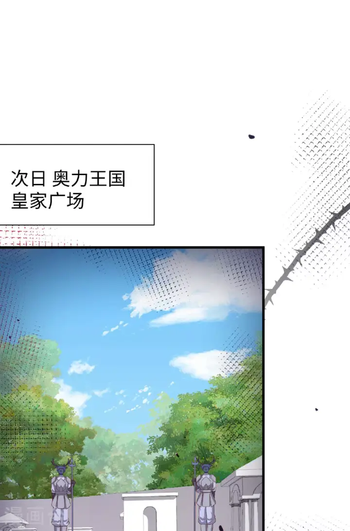 《从今天开始当城主》第480话图2