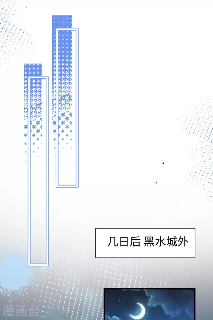 《从今天开始当城主》第480话图26