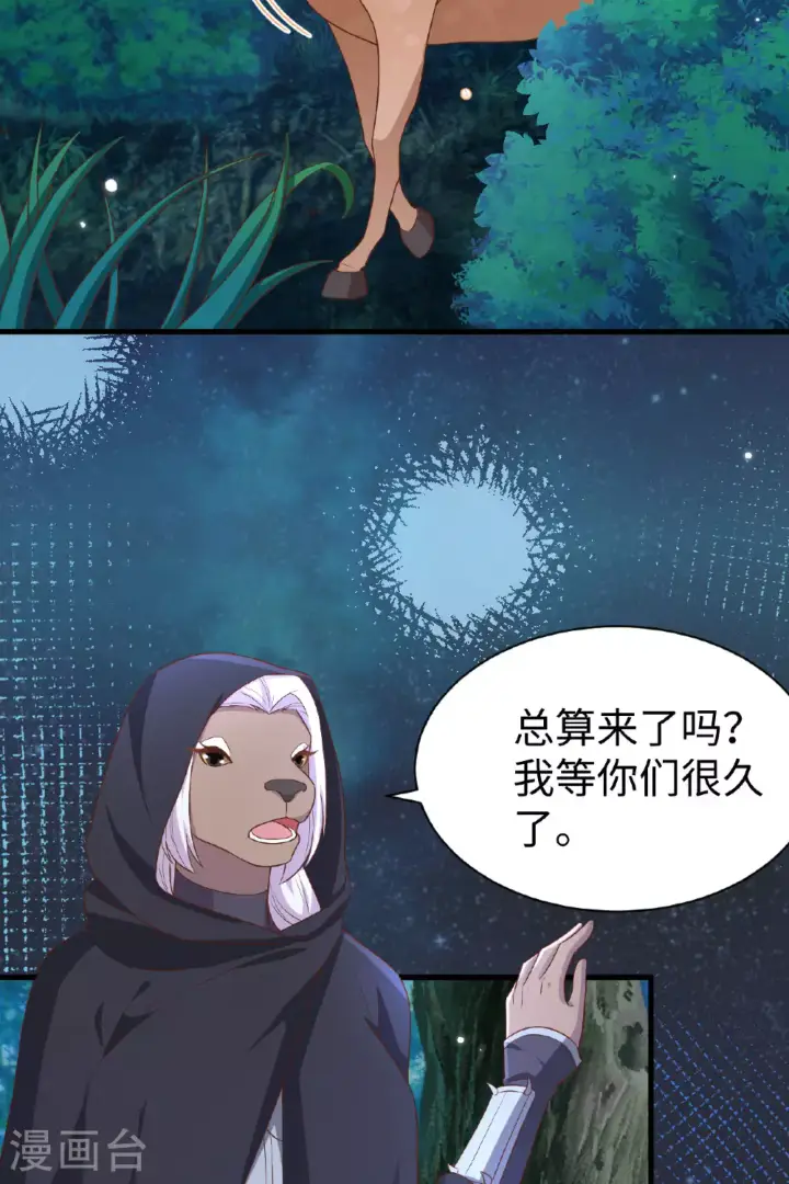 《从今天开始当城主》第480话图28